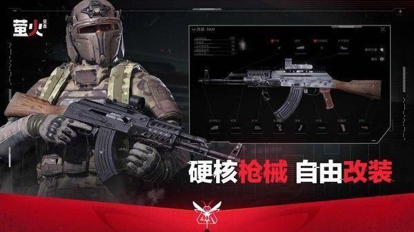 萤火突击先锋服手游app