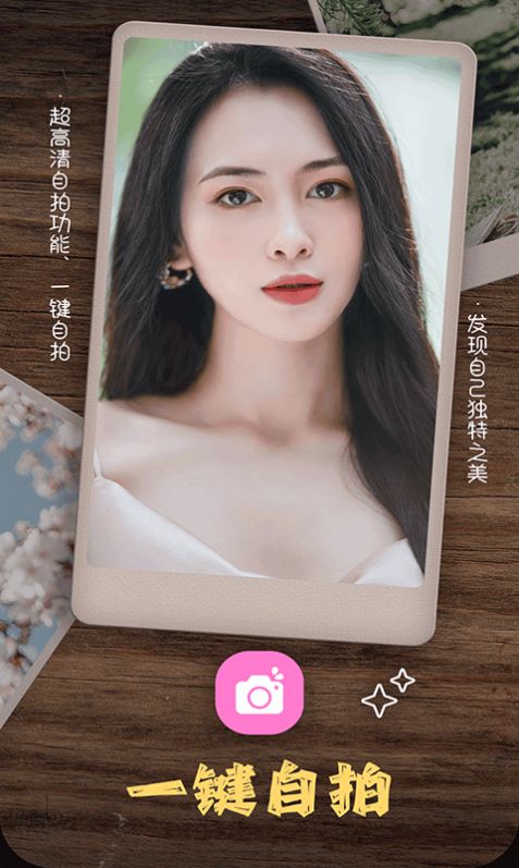 乐雅拼图相机手机软件app
