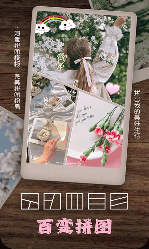 乐雅拼图相机手机软件app