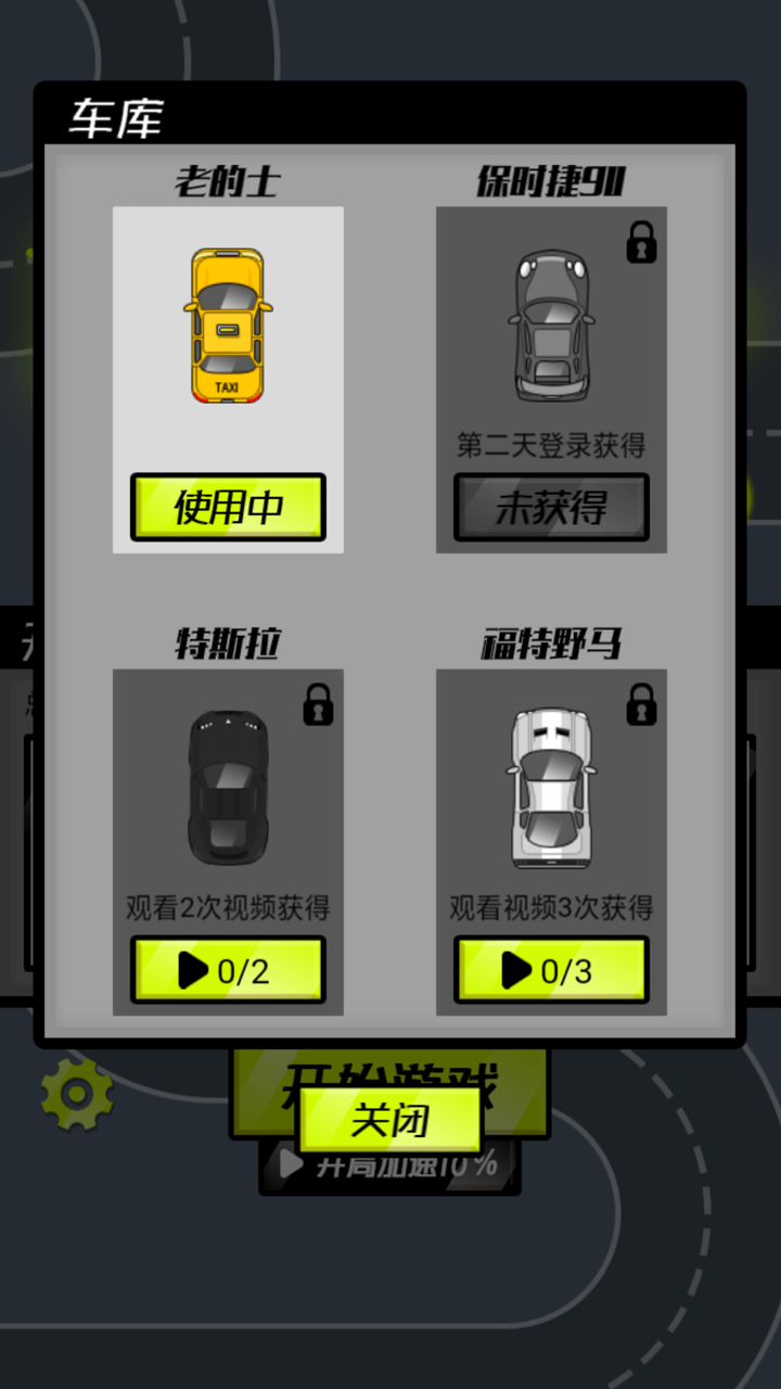 赛车风暴手游app