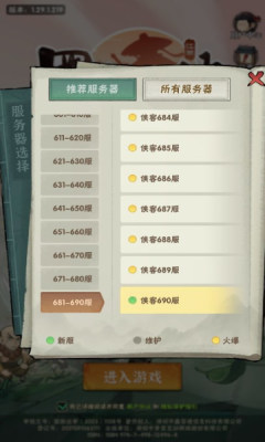 墨迹大侠手游app