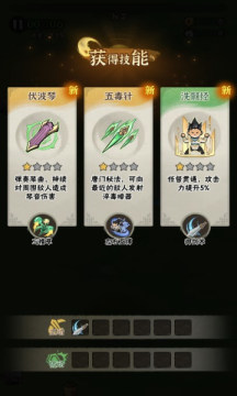 墨迹大侠手游app