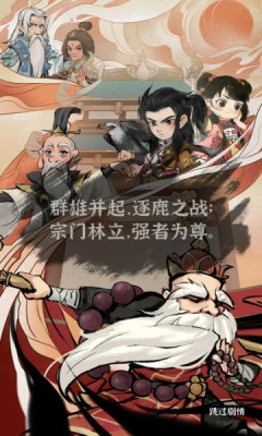 墨迹大侠手游app