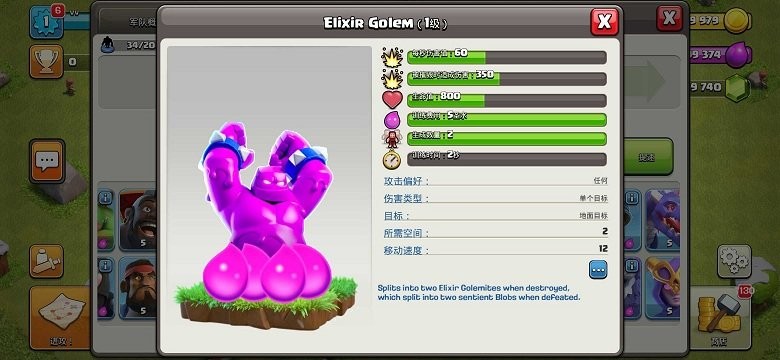 部落冲突特殊兵种版手游app