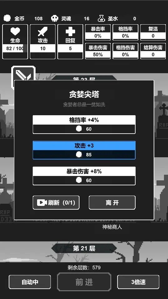 黑暗高塔手游app