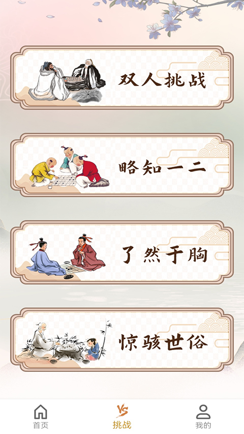 五子棋单机版手游app