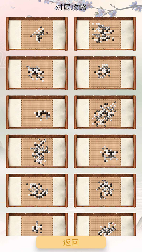 五子棋单机版手游app