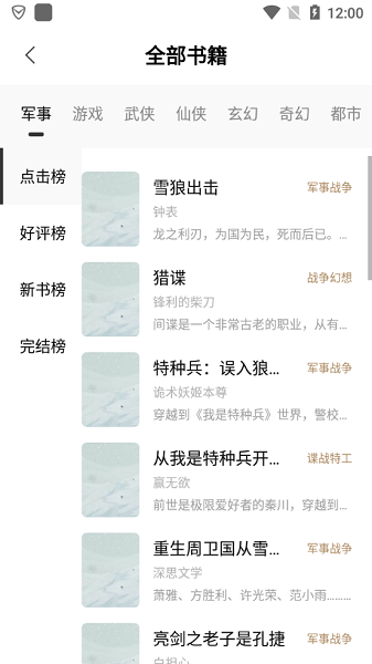 书芽小说免费版手机软件app