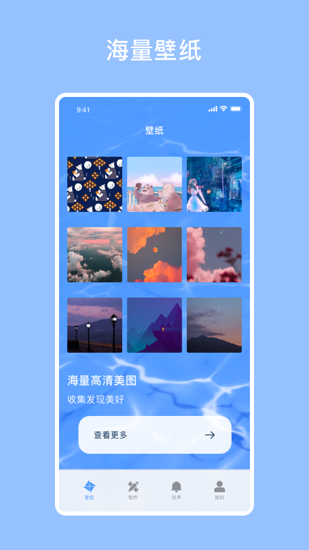 酷酷壁纸秀手机软件app