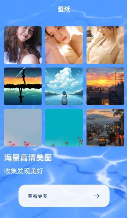 酷酷壁纸秀手机软件app