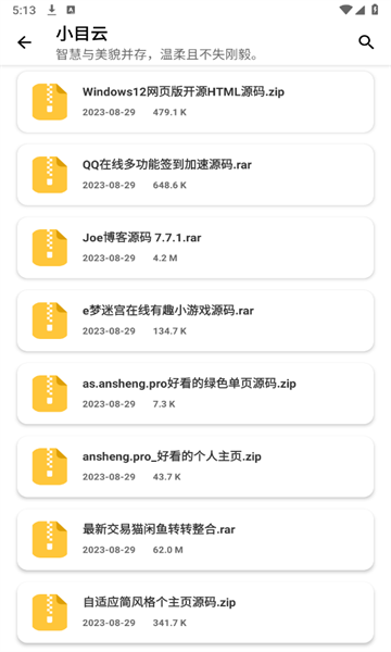 小目软件库手机软件app