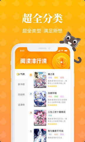 懒猫漫画无广告版手机软件app