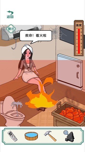 动脑解谜王者游戏截图