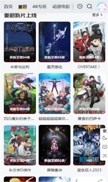 超级漫手机软件app