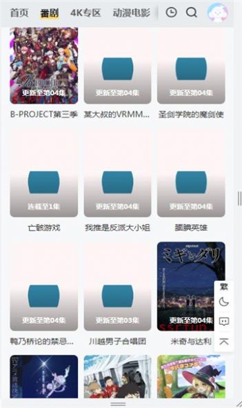 超级漫手机软件app
