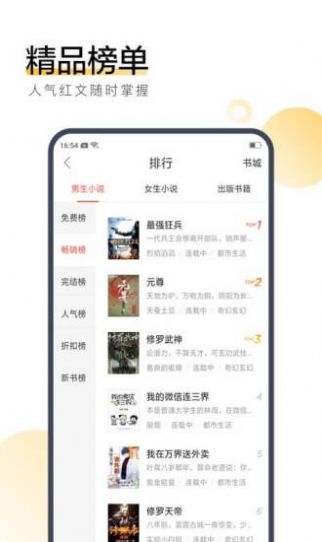 飞卢小说免费版手机软件app