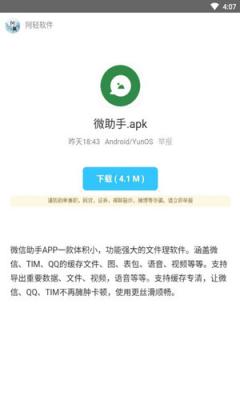 阿轻软件库手机软件app