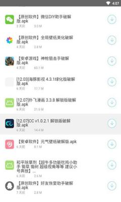 阿轻软件库手机软件app
