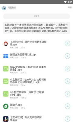 阿轻软件库手机软件app