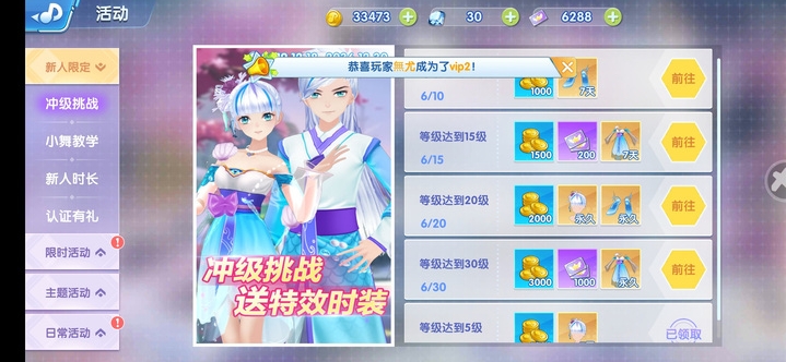 恋与恋练生手游app