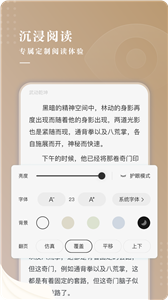 牵龙小说手机软件app