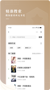 牵龙小说手机软件app