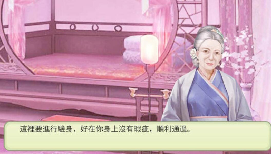 后宫妖妃传手游app