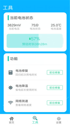 清理大师手机加速手机软件app