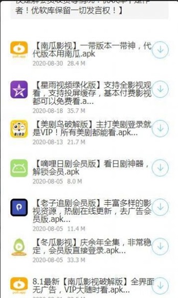 浮夸软件库软件截图