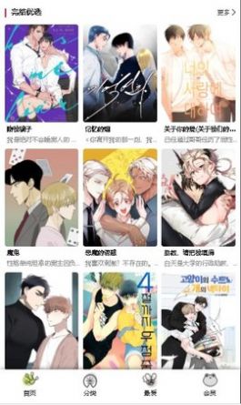 漫蛙漫画最新版手机软件app