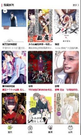 漫蛙漫画最新版手机软件app