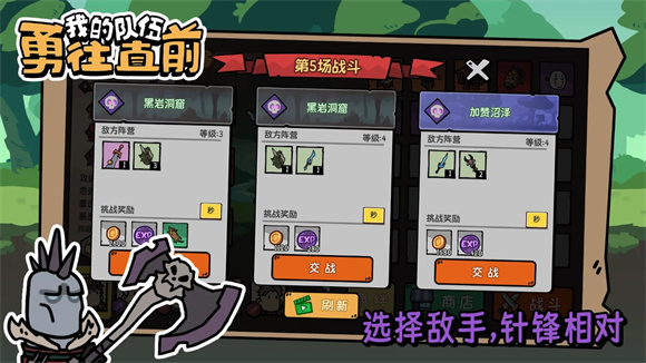 我的队伍勇往直前手游app