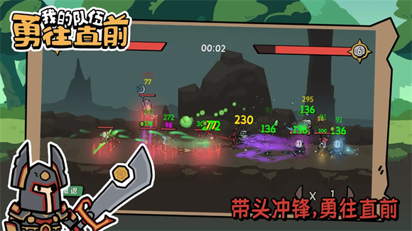 我的队伍勇往直前手游app