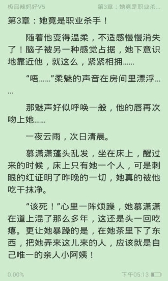 清言小说手机软件app