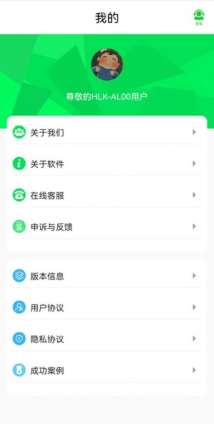 闪速数据恢复手机软件app