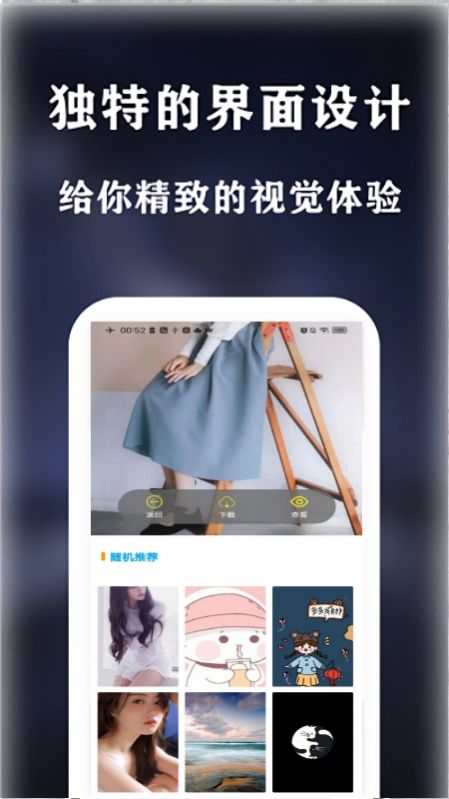 see壁纸手机软件app