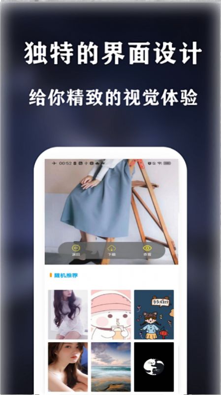 see壁纸软件截图