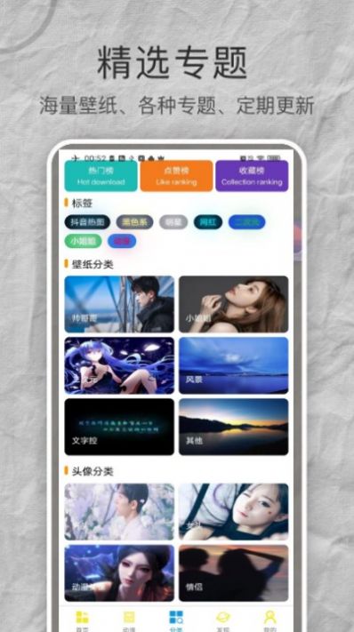 see壁纸手机软件app