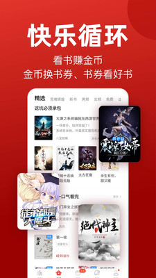 看书神免费版手机软件app