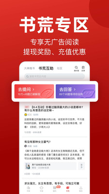 看书神免费版手机软件app