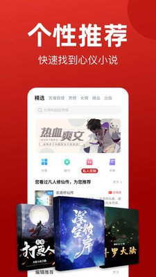 看书神免费版手机软件app