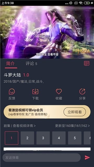 横风动漫免费版手机软件app