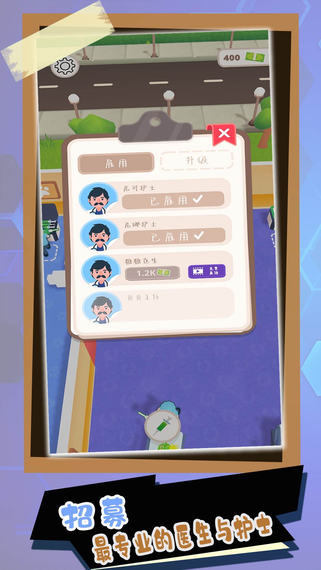 萌宠医院手游app
