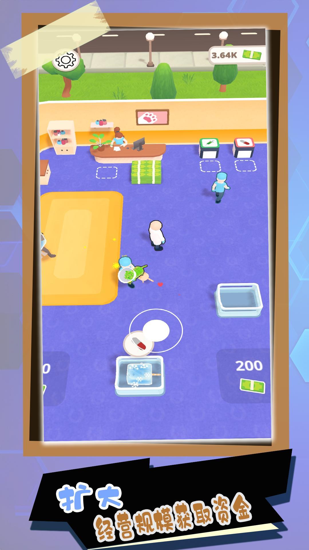 萌宠医院手游app