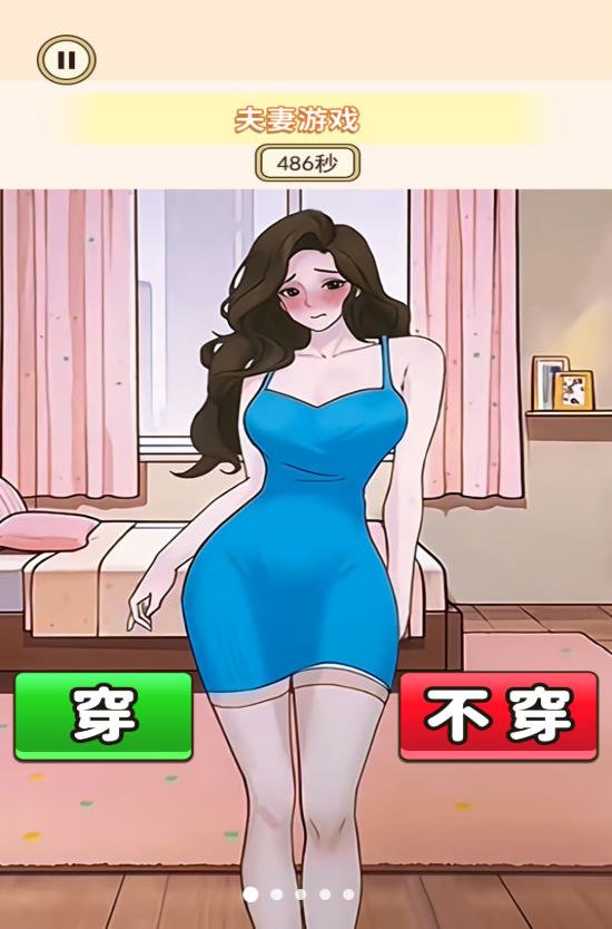 穿搭小美女游戏截图