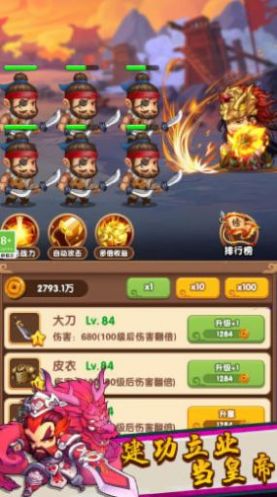 三国王者之路手游app