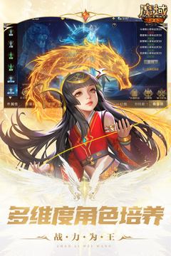 魔域怀旧版手游手游app
