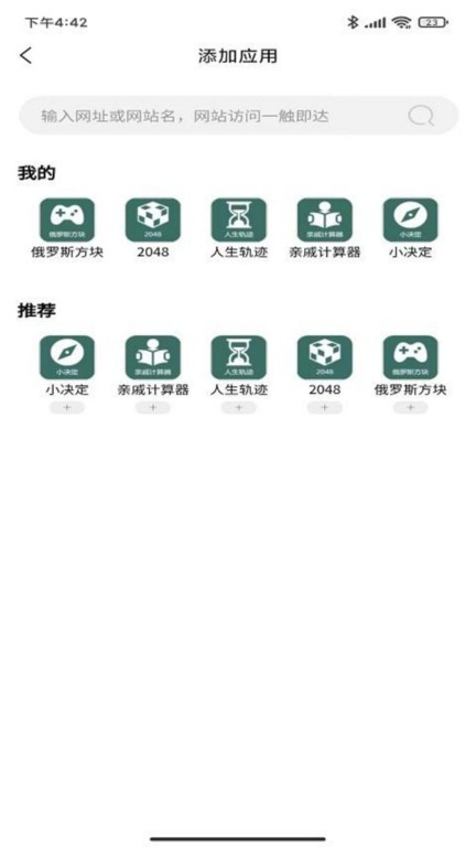 茶克浏览器手机软件app
