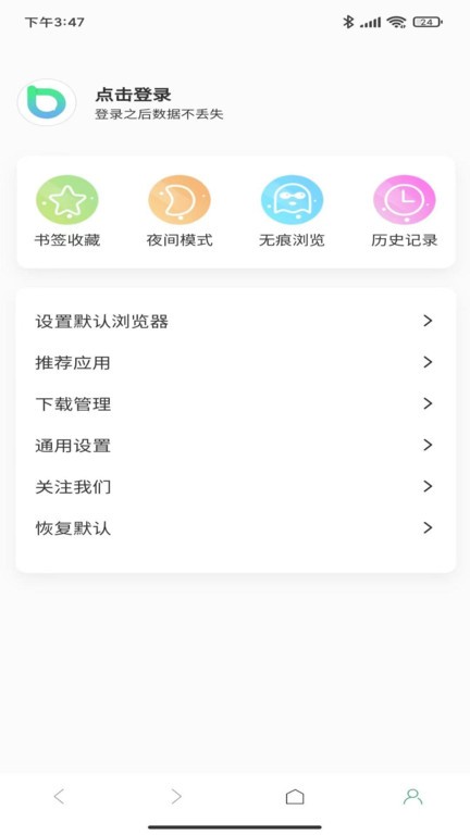 茶克浏览器手机软件app