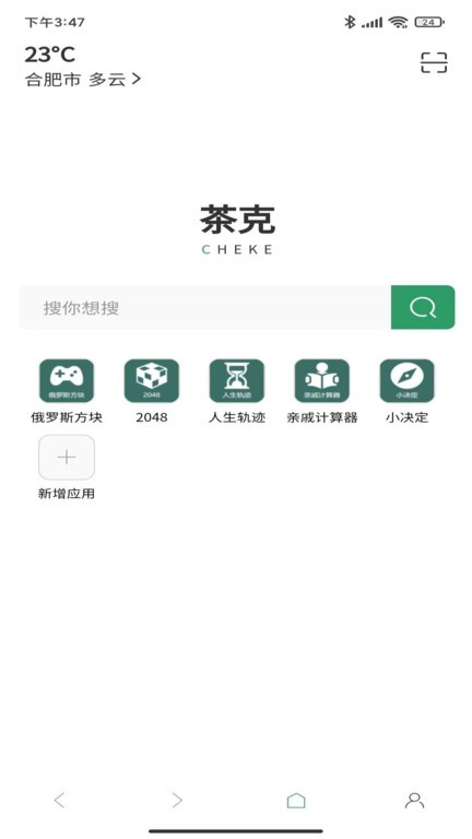 茶克浏览器手机软件app